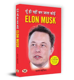 Thumbnail for Yun Hi Nahin Ban Jata Koi Elon Musk यूँ ही नहीं बन जाता कोई Elon Musk Book In Hindi-Parag Mahajan - Dista
