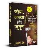 Thumbnail for Josh, Jazba Aur Junoon जोश, जज्बा और जुनून | Hindi Version Of Soldiering On | Ambreen Zaidi-Ambreen Zaidi - Dista