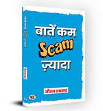 Thumbnail for Baatein Kam Scam Zyada : बातें कम स्कैम (Scam) ज्यादा-Neeraj Badhwar - Dista