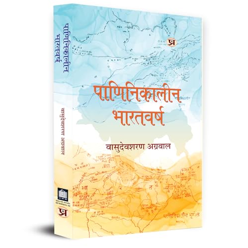 Paninikaleen Bharatvarsh पाणिनिकालीन भारतवर्ष | Cultural Study Of Ashtadhyaya Book In Hindi-Vasudeva Sharan Agrawala - Dista