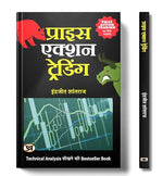 Thumbnail for Share Market Book In Hindi | Price Action Trading: Practical Guide On How To Beat Stock Market | Breakout Trading | Options Trading | Stock Market | Investment Book | Smart Money Concept Trading Books-Indrajit Shantharaj - Dista