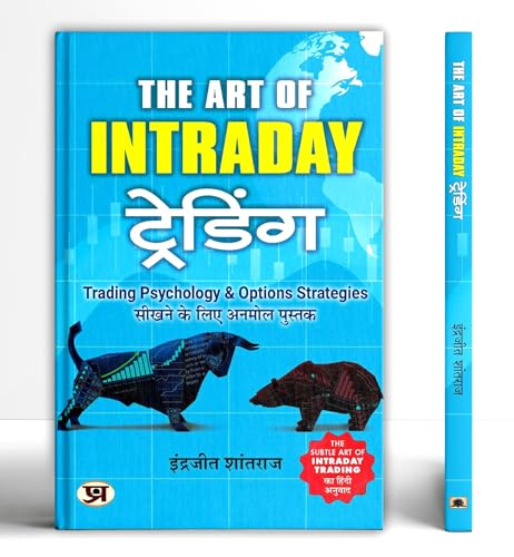 Share Market Book In Hindi | The Art Of Intraday Trading | Perfect Book To Learn Trading Psychology And Options Strategies | Stock Market Book Hindi | Trading Book | Option Trading | Chart Patterns |-Indrajit Shantharaj - Dista