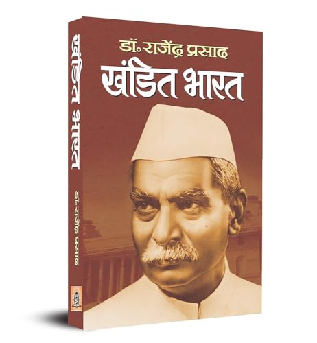 Khandit Bharat: India Divided Book In Hindi - By First President Of India Dr. Rajendra Prasad-Dr Rajendra Prasad - Dista