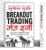 Thumbnail for Share Market Book In Hindi | Breakout Trading Made Easy By Suil Gurjar - | Maximize Your Profits With Simple Price Action Strategies | Stock Market | Intraday Trading Book | How To Make Money In Stock-Sunil Gurjar - Dista