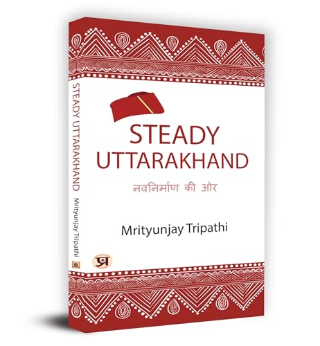 Steady Uttarakhand : Public Policy And Their Solutions Book - Mrityunjay Tripathi-Mrityunjay Tripathi - Dista