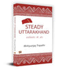Steady Uttarakhand : Public Policy And Their Solutions Book - Mrityunjay Tripathi-Mrityunjay Tripathi - Dista