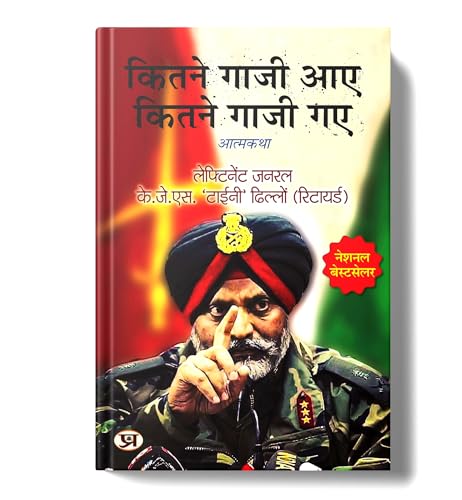 Kitne Ghazi Aaye, Kitne Ghazi Gaye | The Untold Stories Of Lieutenant General Kjs Tiny Dhillon | Explore Plight Of Kashmiri Pandits, Pulwama Tragedy And Balakot Airstrike-Lt Gen. K.J.S. ‘Tiny’ Dhillon - Dista