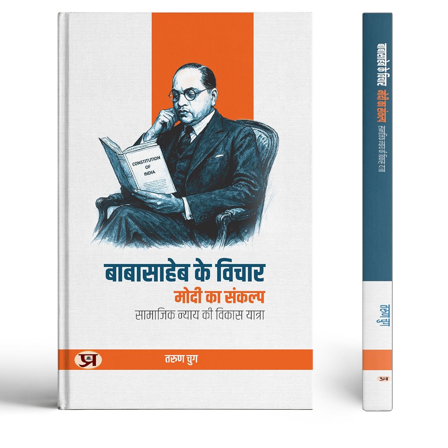 Babasaheb Ke Vichar, Modi Ka Sankalp | The Journey Of Social Justice-Tarun Chugh - Dista