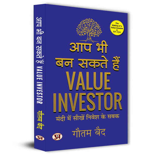 The Making Of A Value Investor: What A Bear Market Taught Me About Investing - Aap Bhi Ban Sakte Hain Value Investor Hindi Edition-Gautam Baid - Dista