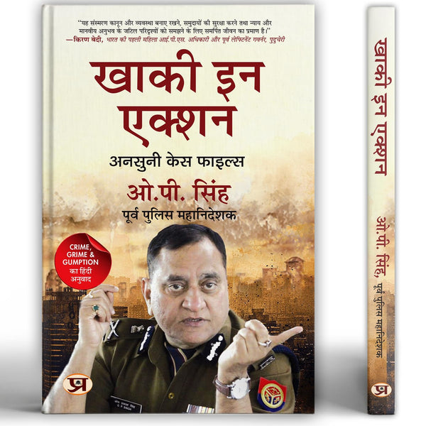 Khaki In Action Hindi Translation Of Crime, Grime And Gumption-O.P. Singh - Dista