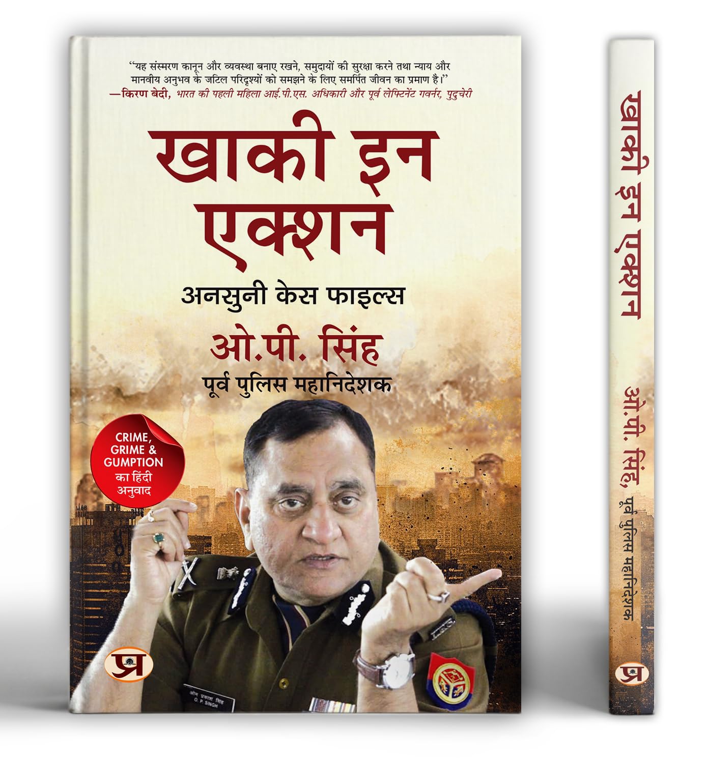 Khaki In Action Hindi Translation Of Crime, Grime And Gumption-O.P. Singh - Dista