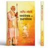 Narendra Modi: Swayamsevak Se Pradhansevak-Rodmal Nagar - Dista