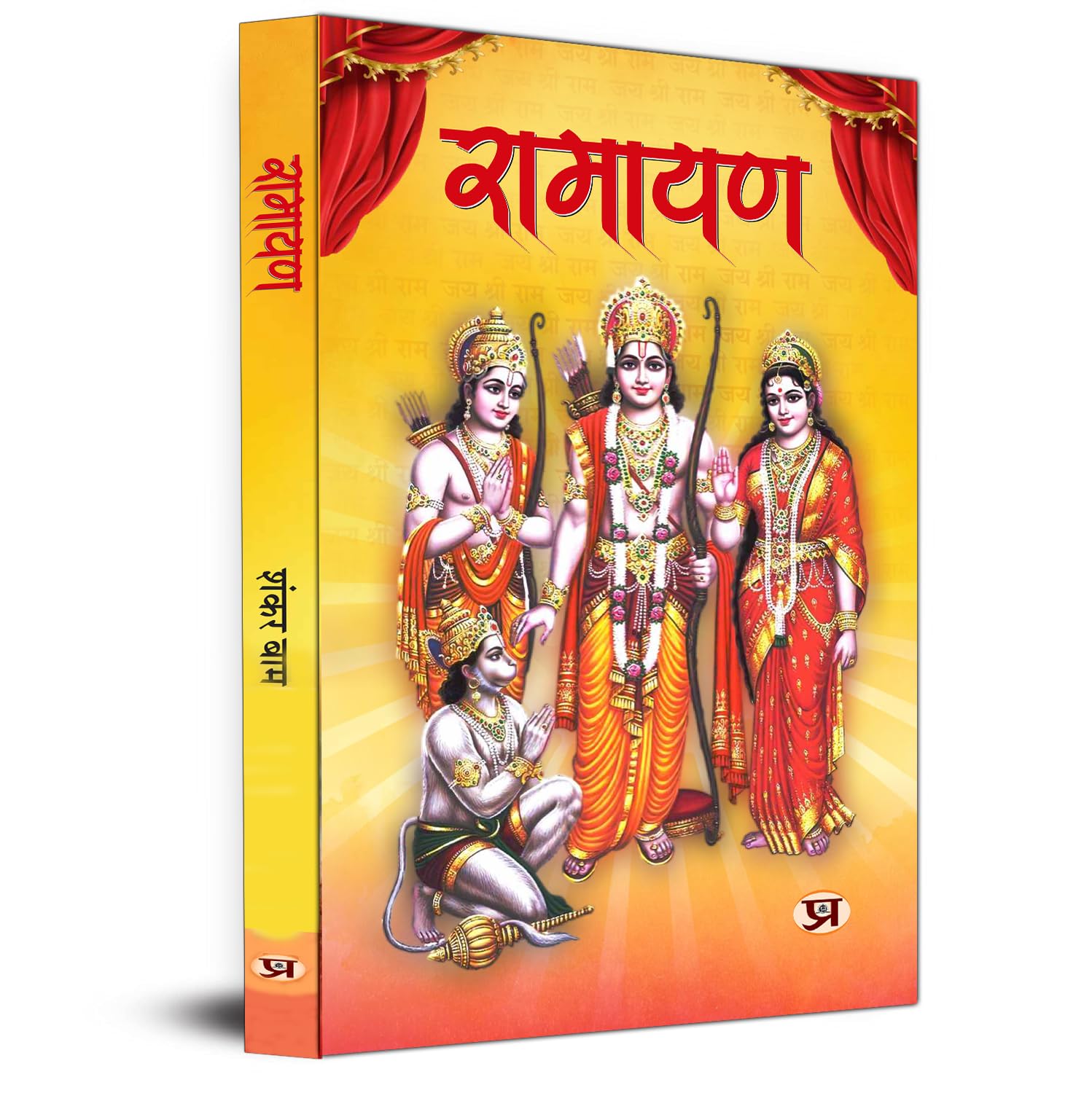 Ramayana | Indian Mythology, History & Folktales | A Timeless Story Of Courage, Honor, And Sacrifice Book In Hindi-Shankar Baam - Dista