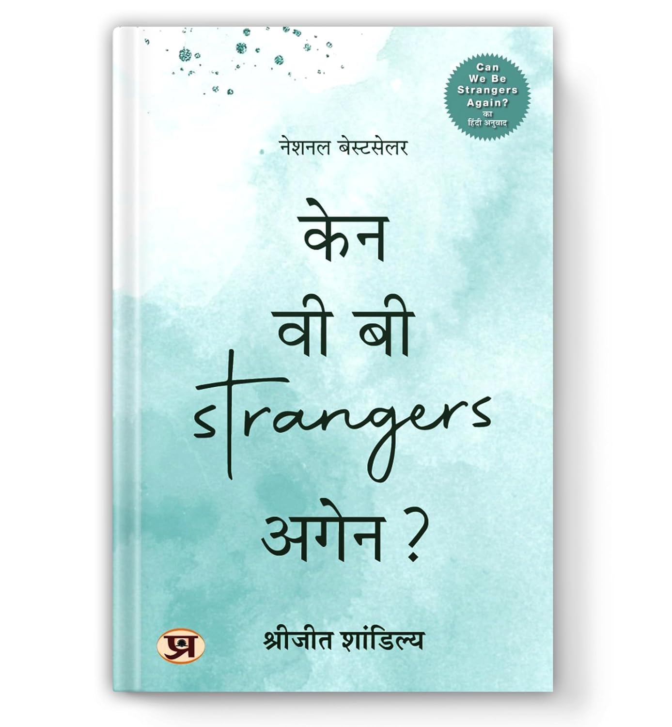 Can We Be Strangers Again?: A Heart Touching Story Of Love, Sacrifice And The Art Of Letting Go Book In Hindi-Shrijeet Shandilya - Dista
