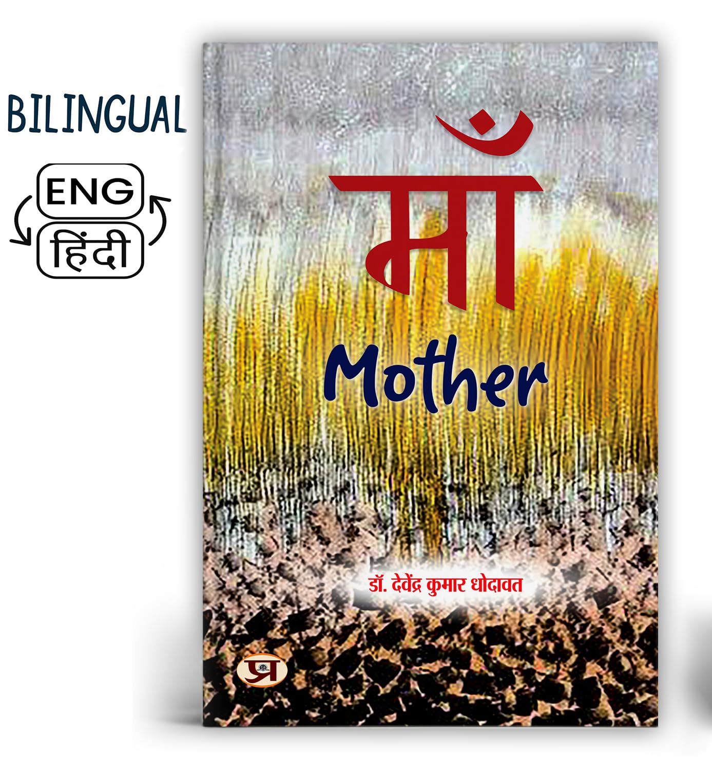 Maa (Mother) Poems Book - Bilingual (Hindi And English) By Davendra Kumar Dhodawat-Davendra Kumar Dhodawat - Dista
