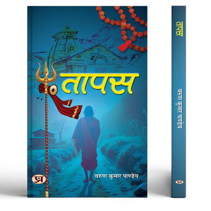 Tapas-Varun Kumar Pandey - Dista