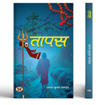 Thumbnail for Tapas-Varun Kumar Pandey - Dista