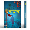 Tapas-Varun Kumar Pandey - Dista