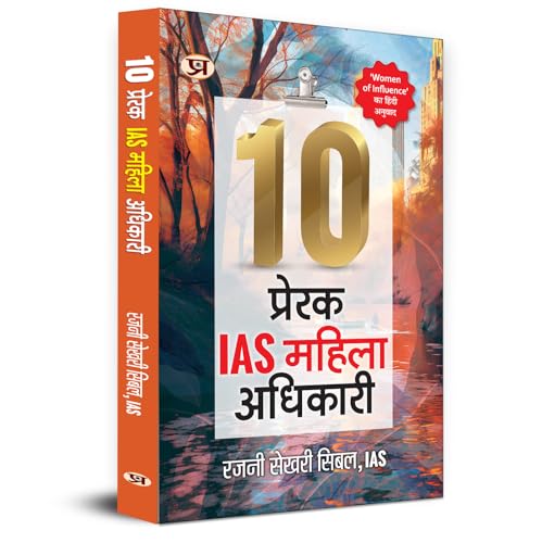10 Prerak Ias Mahila Adhikari (Hindi Translation Of Women Of Influence: Ten Extraordinary Ias Careers)-Rajni Sekhri Sibal, Ias - Dista