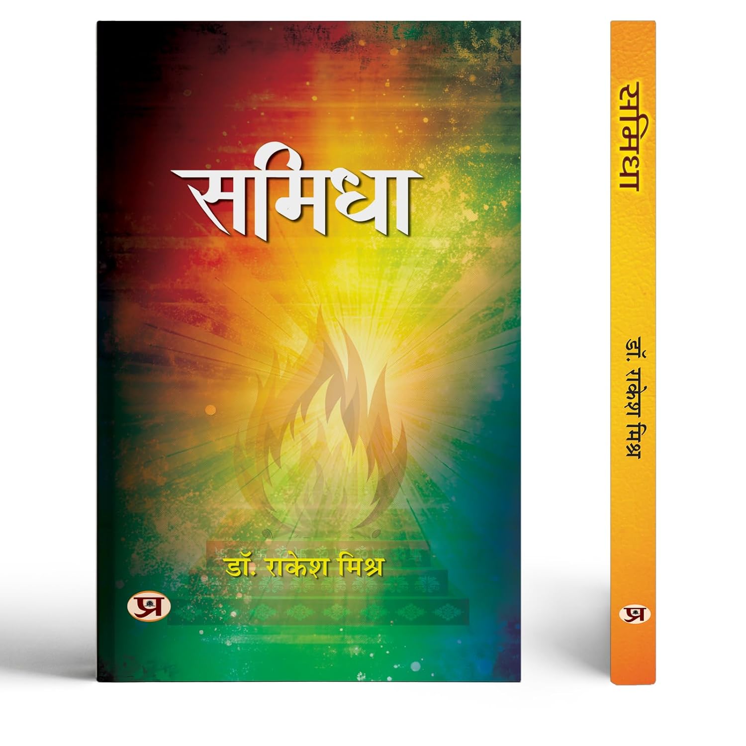 Samidha-Dr. Rakesh Mishra - Dista