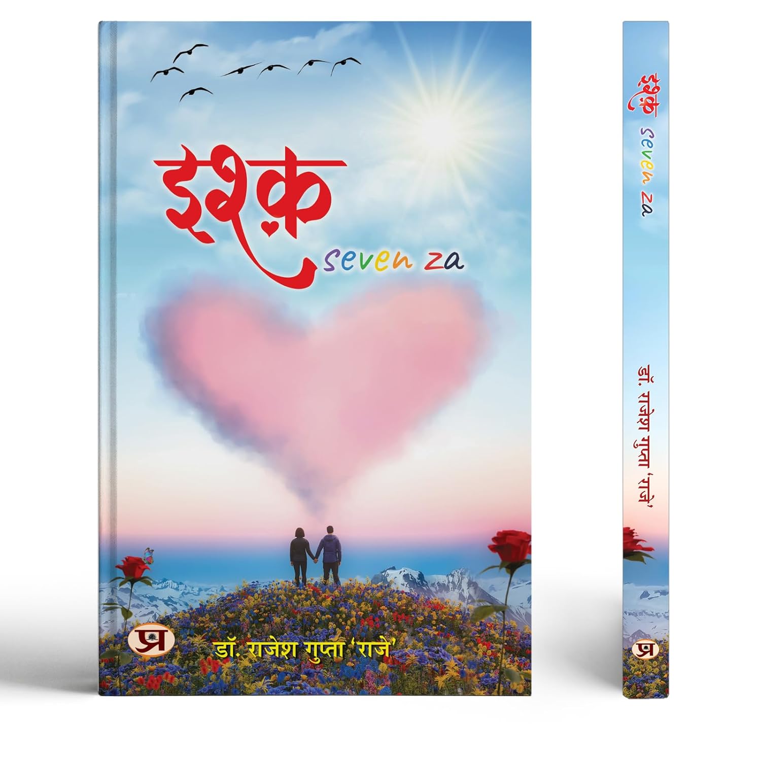 Ishq Seven Za | A Collection Of Poetry Love And Healing In Hindi And English Language-Dr. Rajesh Gupta ‘Raje’ - Dista