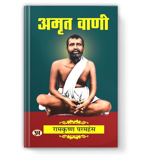 Amrit Vani-Ramkrishna Paramhansa - Dista