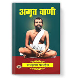Thumbnail for Amrit Vani-Ramkrishna Paramhansa - Dista