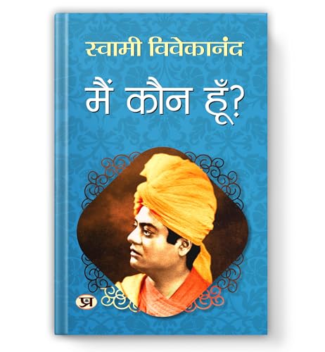 Main Kaun Hoon : Who Am I ? | Swami Vivekananda On Self-Realization, The Soul And True Identity — Book In Hindi By Vivekanand-Swami Vivekananda - Dista