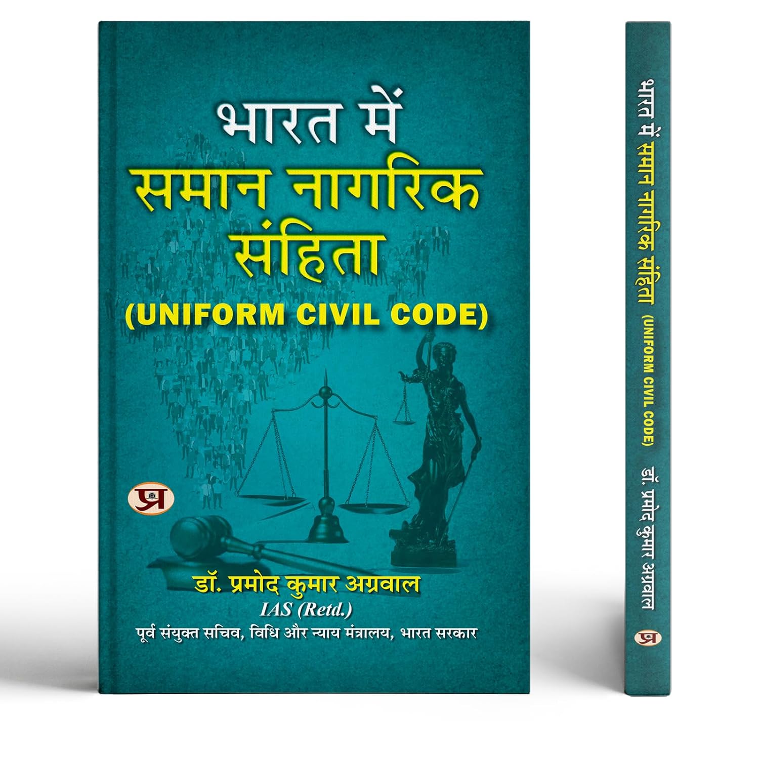 Bharat Mein Saman Nagrik Sanhita: (Uniform Civil Code)-Dr. Pramod Kumar Agrawal - Dista