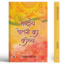 Rashtriya Chetna Ka Kavya-Vinamra Sen Singh - Dista