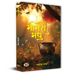 Thumbnail for Manas Madhu-Ashok Sharma - Dista