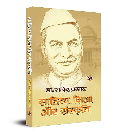 Sahitya, Shiksha Aur Sanskriti By First President Of India Dr. Rajendra Prasad-Dr Rajendra Prasad - Dista
