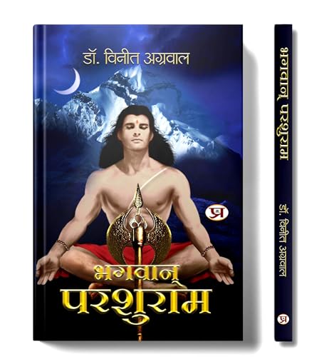 The Legend Of Parshuram - Hindi Edition | Bhagwan Parshuram : The Guru Of Last Vishnu Avatar Kalki-Dr. Vineet Aggarwal - Dista
