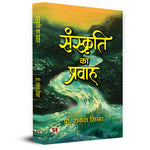 Thumbnail for Sanskriti Ka Pravah-Rakesh Sinha - Dista