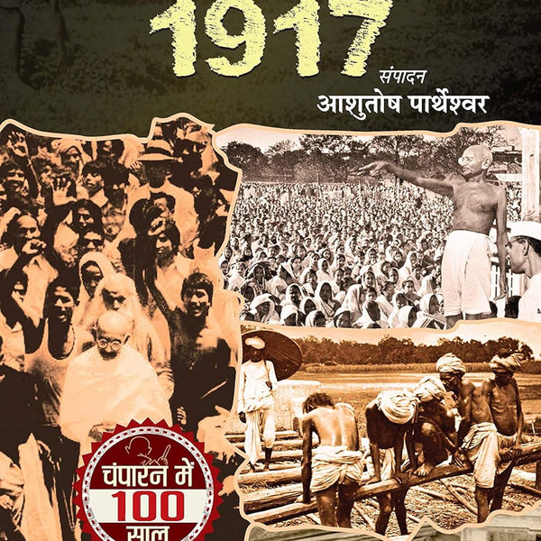 Champaran Andolan 1917 (Champaran Satyagraha Movement Led By Mahatma Gandhi) Hindi Edition-Ashutosh Partheshwar - Dista
