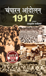 Thumbnail for Champaran Andolan 1917 (Champaran Satyagraha Movement Led By Mahatma Gandhi) Hindi Edition-Ashutosh Partheshwar - Dista