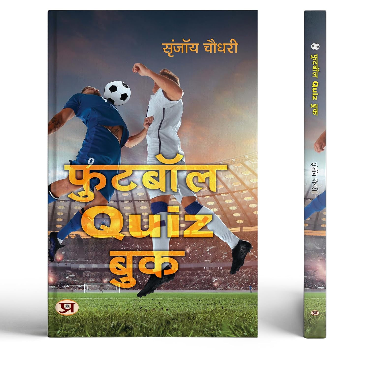 Football Quiz Book | Hindi Translation Of Football Fever-Srinjoy Chowdhury - Dista