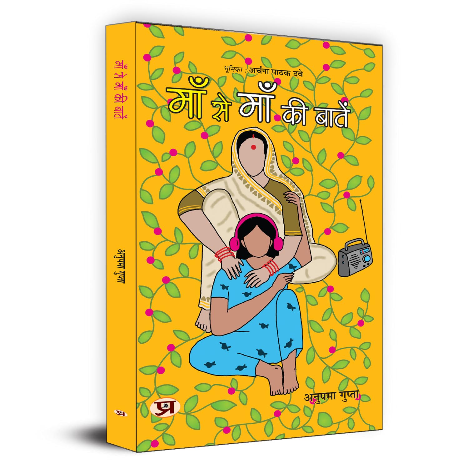 Maa Se Maa Ki Baten: A Bond Between Mothers And Daughters (Emotions, Strength And Love) Hindi Poetry-Dr. Anupama Gupta - Dista