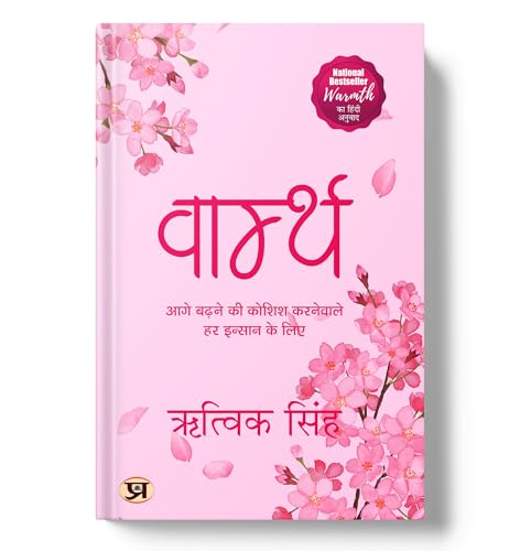 Warmth By Rithvik Singh | Words For Anyone Trying To Move On | Poetry Book (Hindi Edition)-Rithvik Singh - Dista