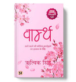 Thumbnail for Warmth By Rithvik Singh | Words For Anyone Trying To Move On | Poetry Book (Hindi Edition)-Rithvik Singh - Dista