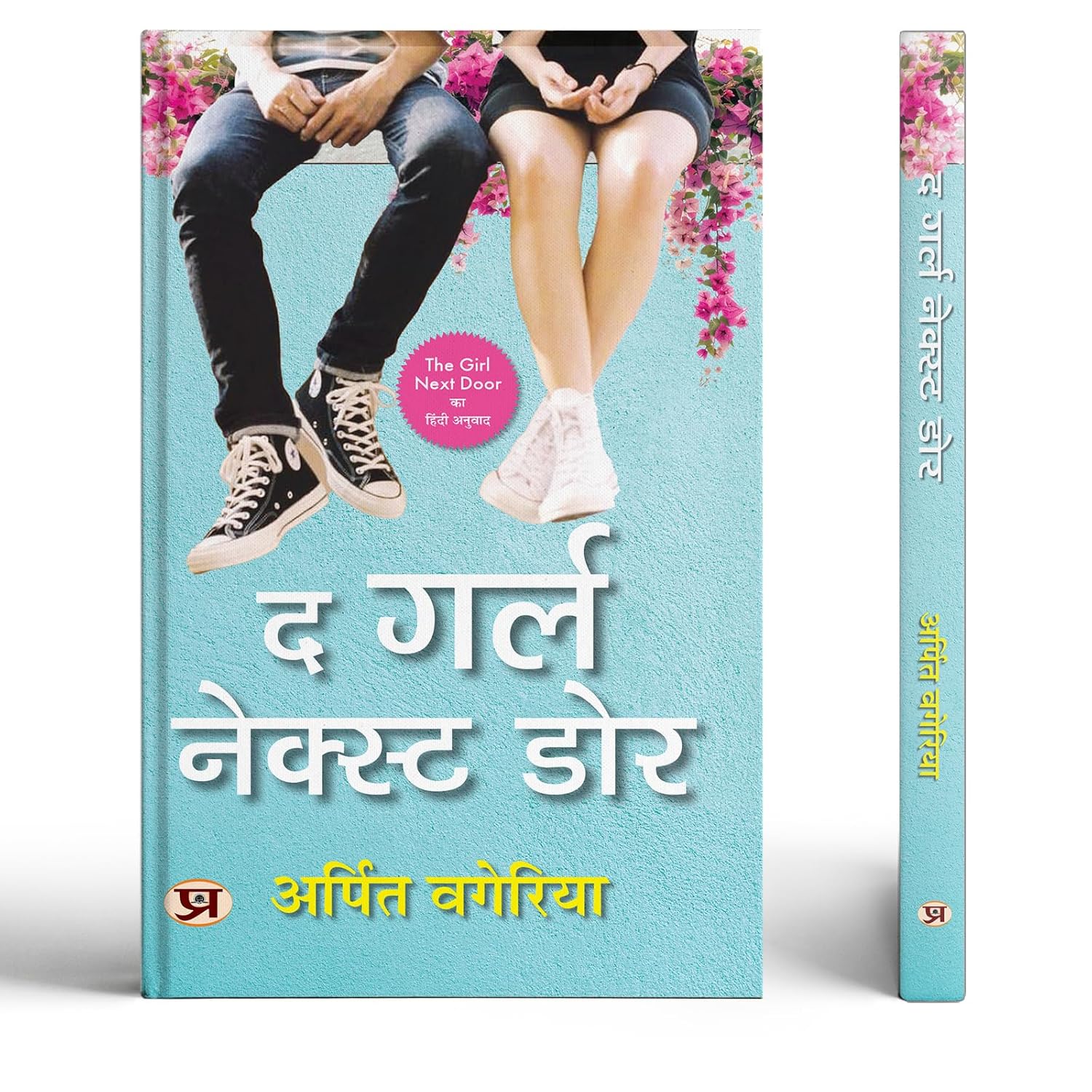 The Girl Next Door By Arpit Vageria Book In Hindi-Arpit Vageria - Dista