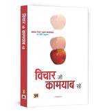 Thumbnail for Vichar Jo Kamyab Rahe (Hindi Translation Of Ideas That Have Worked) Thoughts Of IndiaS Leading Industrialists, Statesmen, Bureaucrats And Social Workers In Hindi-Bhagwati Prasad Dobhal - Dista