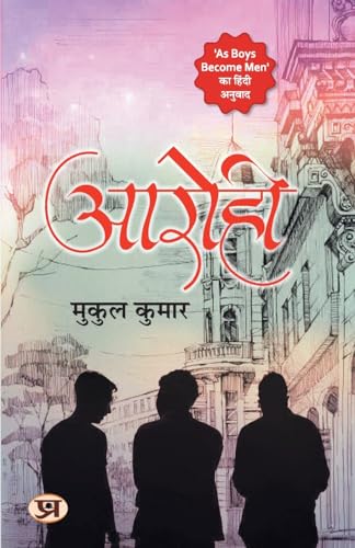 Aarohi-Mukul Kumar - Dista