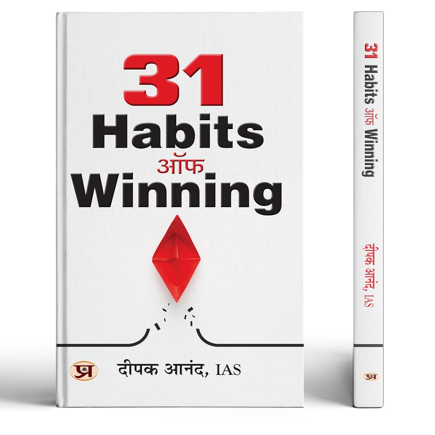 31 Habits Of Winning | Transform Your Life With Positive Routines — Book In Hindi By Deepak Anand, Ias-Deepak Anand, Ias - Dista