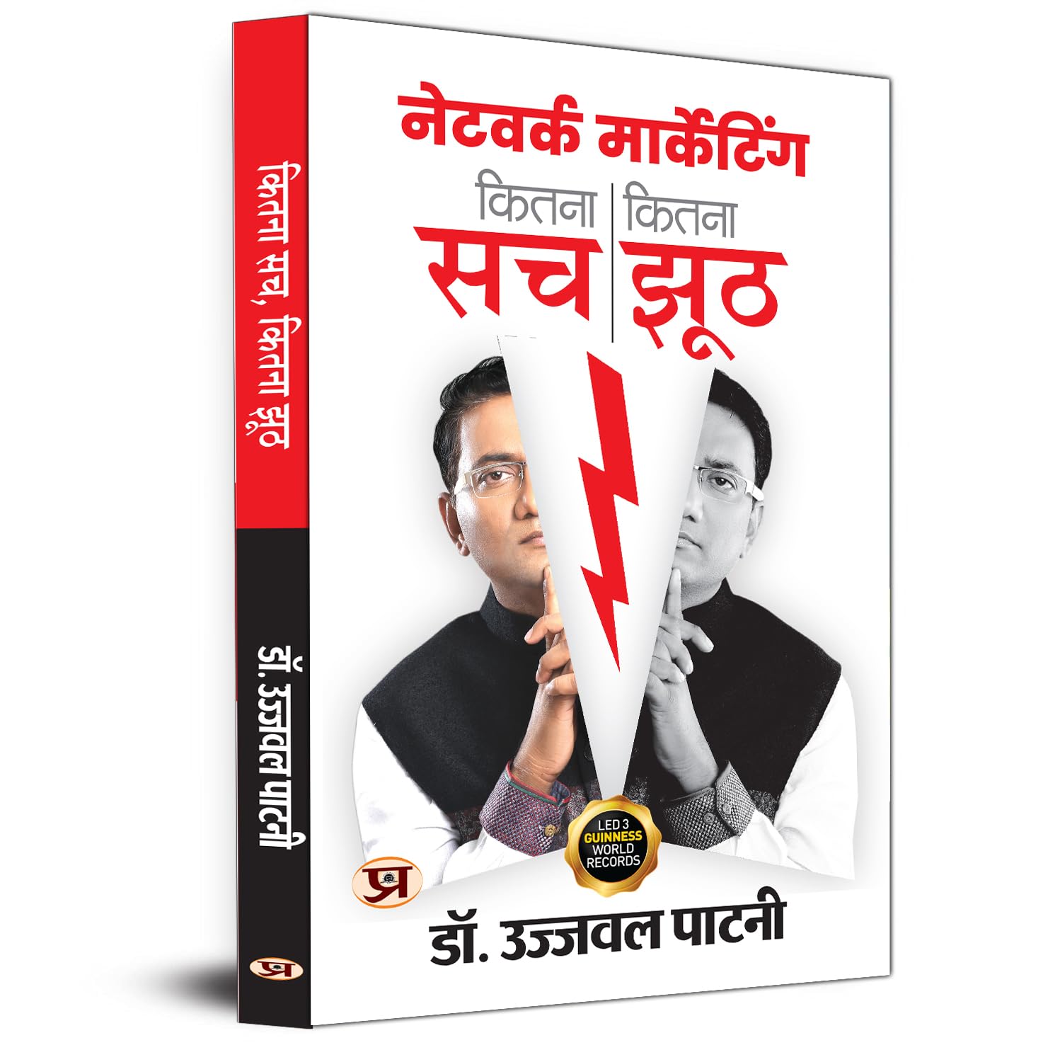 Network Marketing Kitna Sach, Kitna Jhooth | A Guide To Mlm Truths, Myths, Success Strategies And Network Management Principles Business Coaching Book By Ujjwal Patni-Dr. Ujjwal Patni - Dista