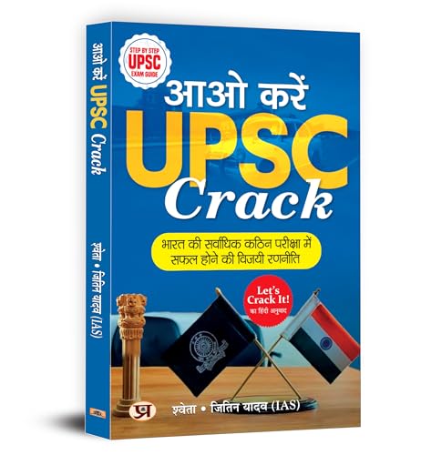 Aao Karein Upsc Crack: Step By Step Upsc Exam Guide Winning Strategy To Succeed In Civil Services Exam-Jitin Yadav, Shweta Yadav - Dista