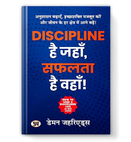 How To Lead A Disciplined Life By Damon Zahariades | Hindi Edition - Discipline Hai Jahan, Safalta Hai Wahan | Self-Improvement Guide For Success, Personal Growth And Time Management-Damon Zahariades - Dista