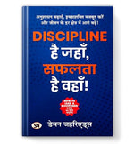 Thumbnail for How To Lead A Disciplined Life By Damon Zahariades | Hindi Edition - Discipline Hai Jahan, Safalta Hai Wahan | Self-Improvement Guide For Success, Personal Growth And Time Management-Damon Zahariades - Dista