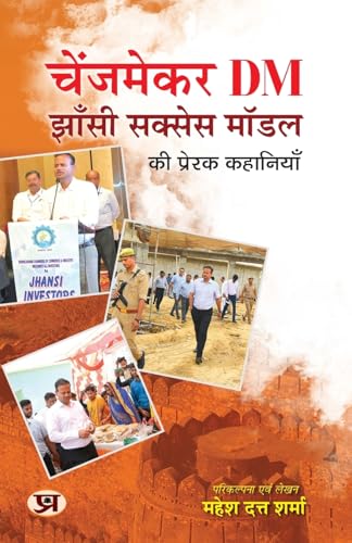 Changemaker Dm Jhansi: Success Model Ki Prerak Kahaniyan (Ravindra Kumar Ias - District Collector & Magistrate)-Mahesh Dutt Sharma - Dista