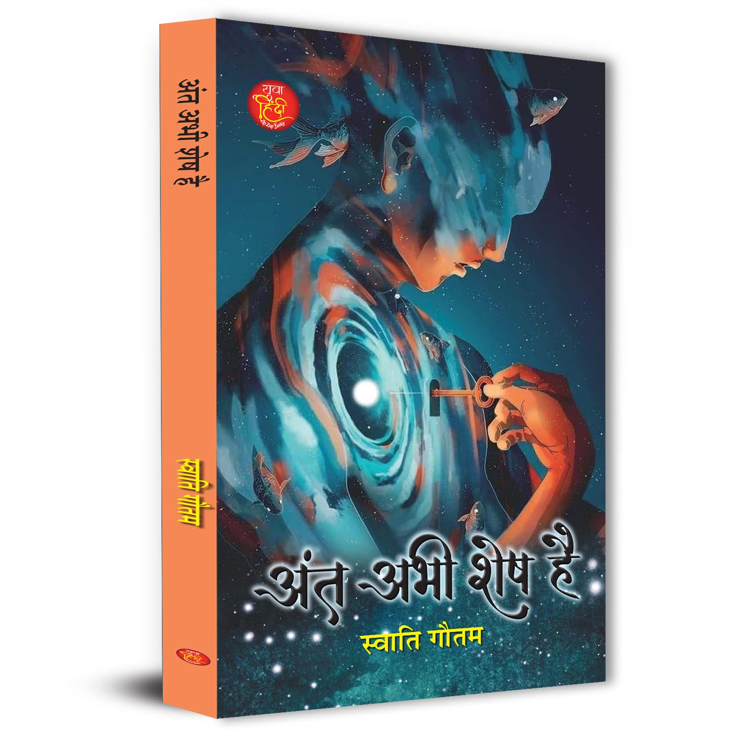 Ant Abhi Shesh Hai-Swati Gautam - Dista